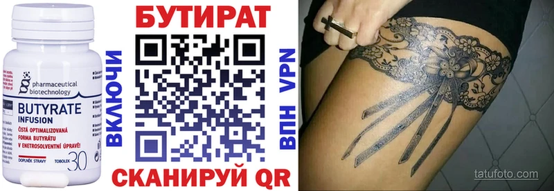 где можно купить наркотик  Весьегонск  БУТИРАТ Butirat 