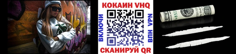 COCAIN FishScale  это официальный сайт  Весьегонск  наркотики 