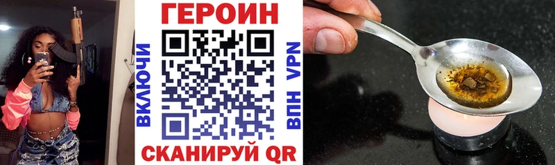 ГЕРОИН хмурый  Весьегонск 