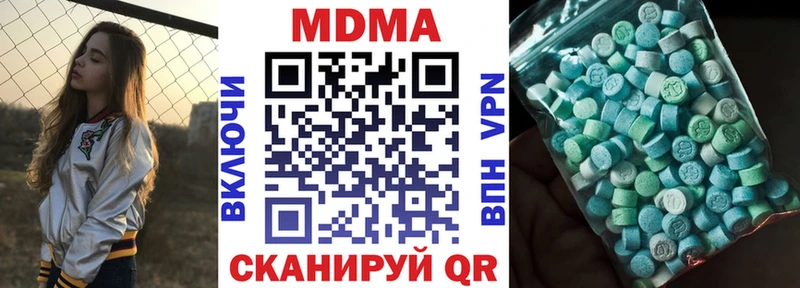 МДМА Molly  darknet Telegram  Весьегонск 